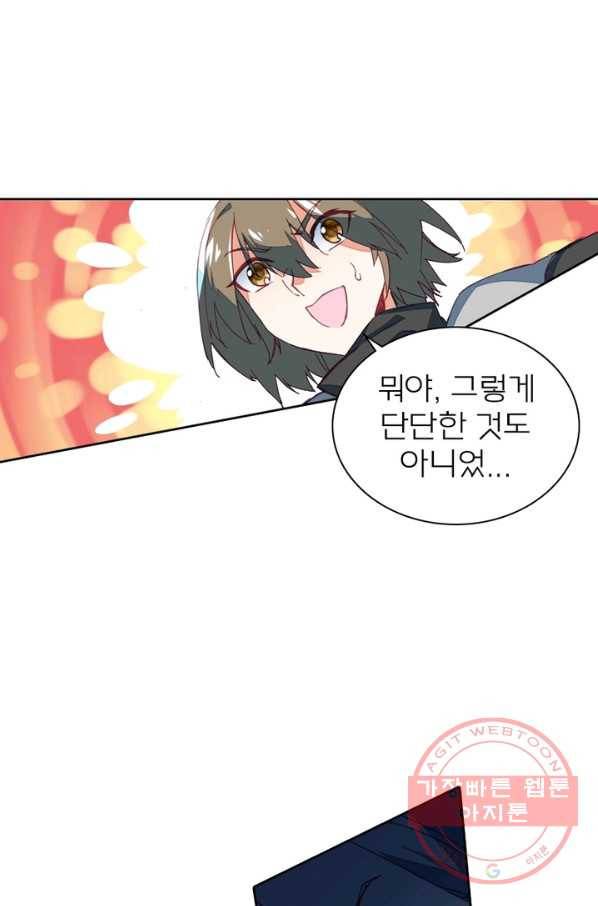 몬스터 아카데미 106화 10