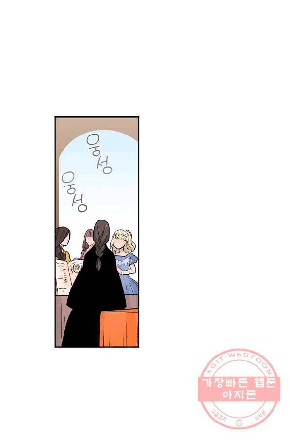여성향 게임의 파멸 플래그밖에 없는 악역 영애로 환생해버려 63화 1