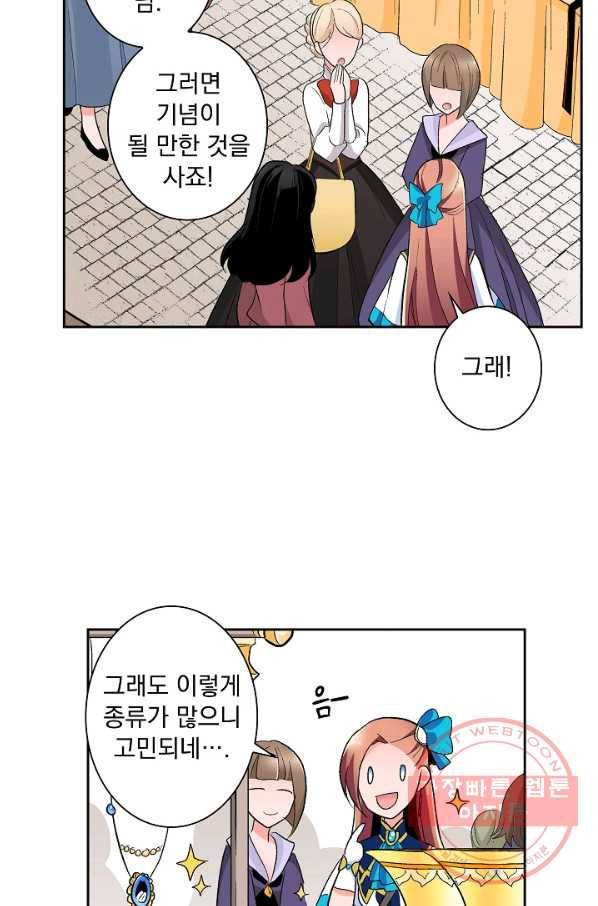여성향 게임의 파멸 플래그밖에 없는 악역 영애로 환생해버려 63화 3