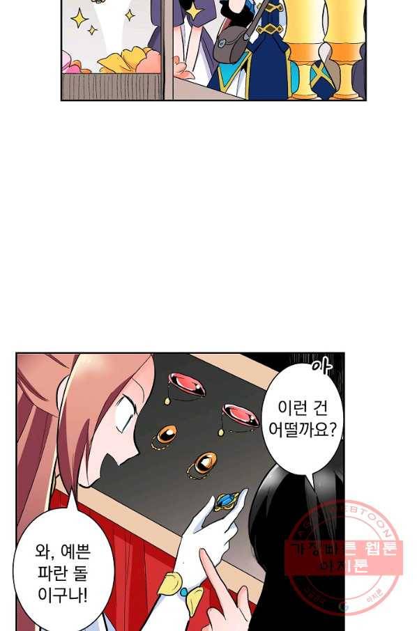 여성향 게임의 파멸 플래그밖에 없는 악역 영애로 환생해버려 63화 4