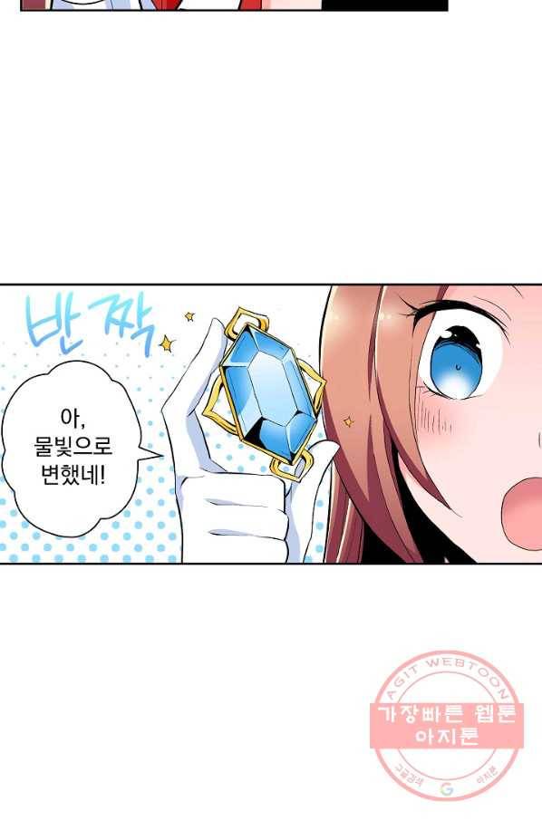 여성향 게임의 파멸 플래그밖에 없는 악역 영애로 환생해버려 63화 5