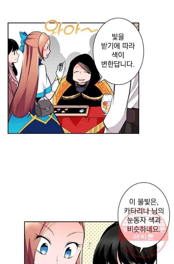 여성향 게임의 파멸 플래그밖에 없는 악역 영애로 환생해버려 63화 6