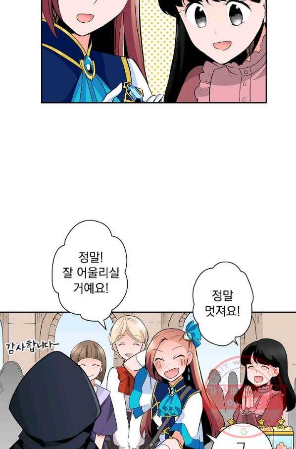 여성향 게임의 파멸 플래그밖에 없는 악역 영애로 환생해버려 63화 7