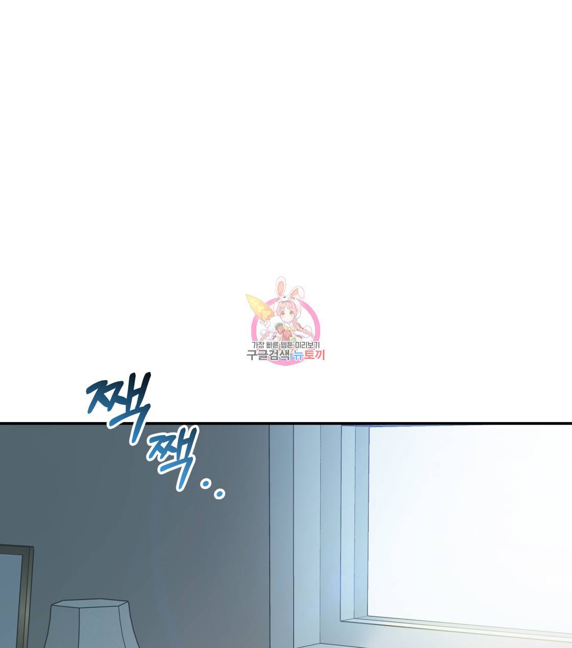 너랑 나는 이래서 안 돼 29화 1