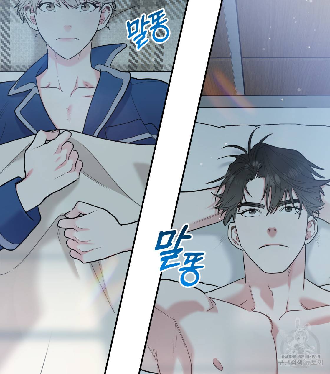 너랑 나는 이래서 안 돼 29화 4