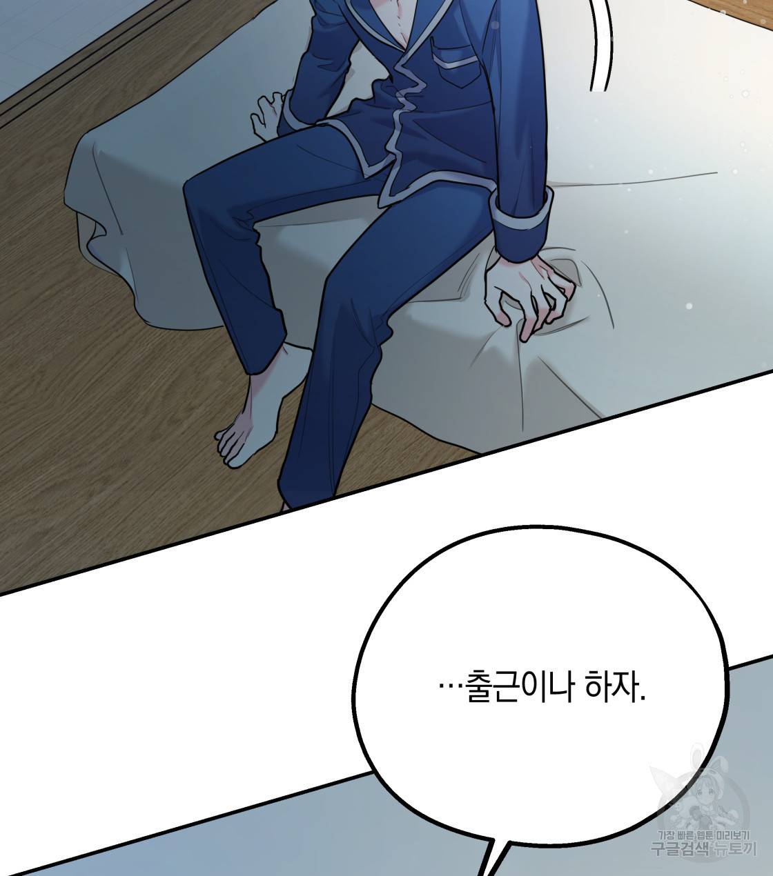 너랑 나는 이래서 안 돼 29화 7