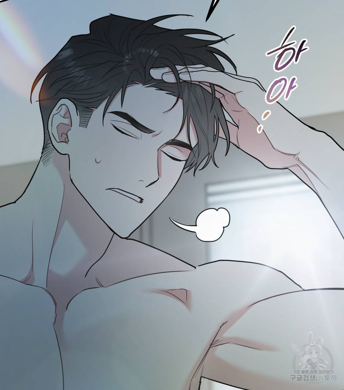 너랑 나는 이래서 안 돼 29화 8