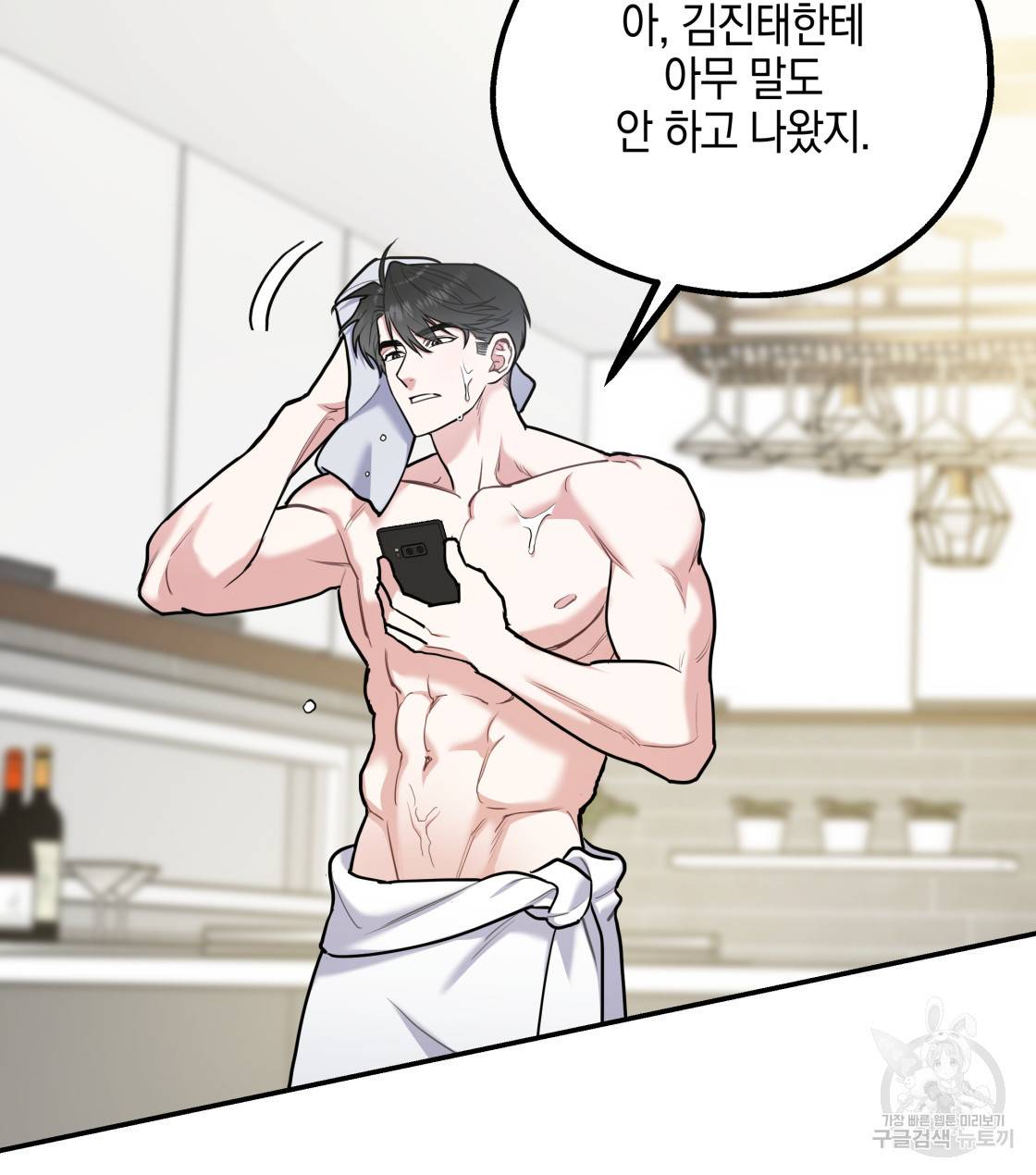 너랑 나는 이래서 안 돼 29화 10