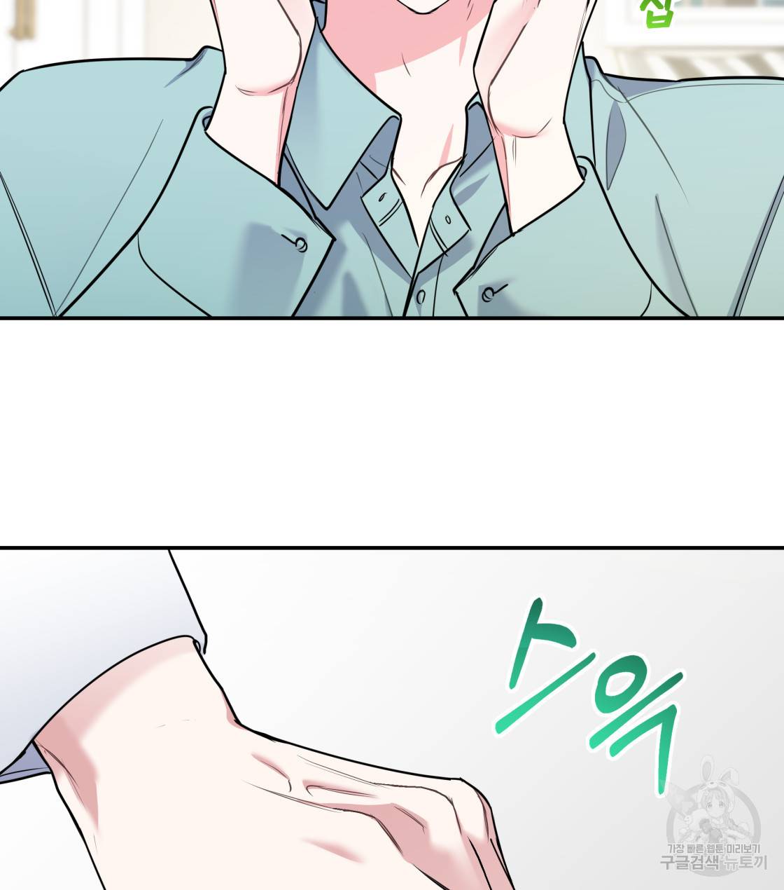 너랑 나는 이래서 안 돼 29화 14