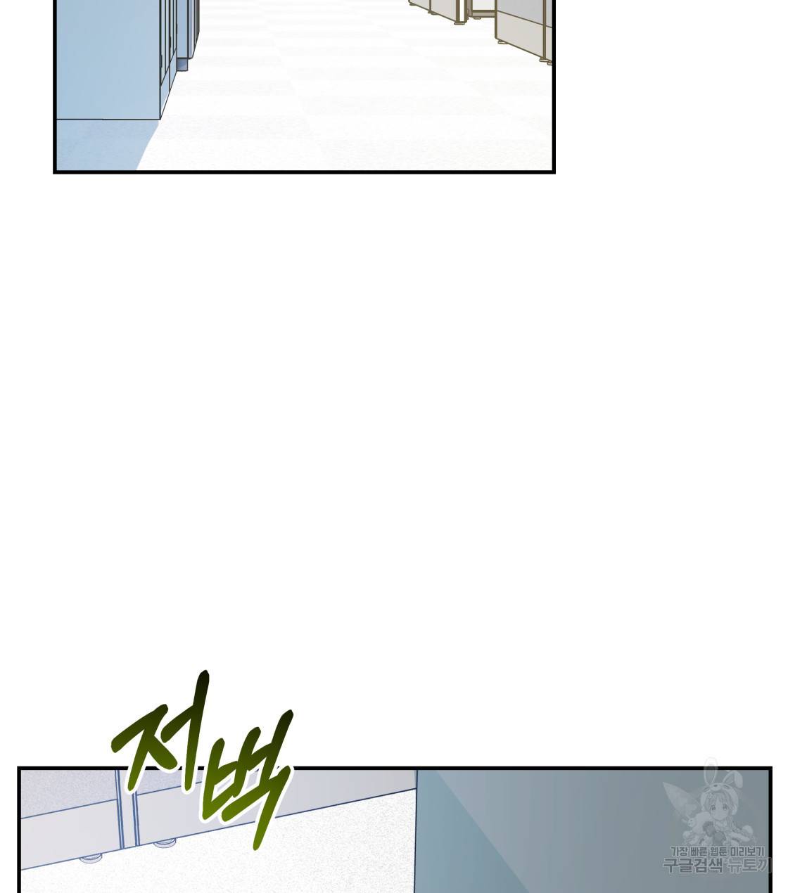 너랑 나는 이래서 안 돼 29화 23