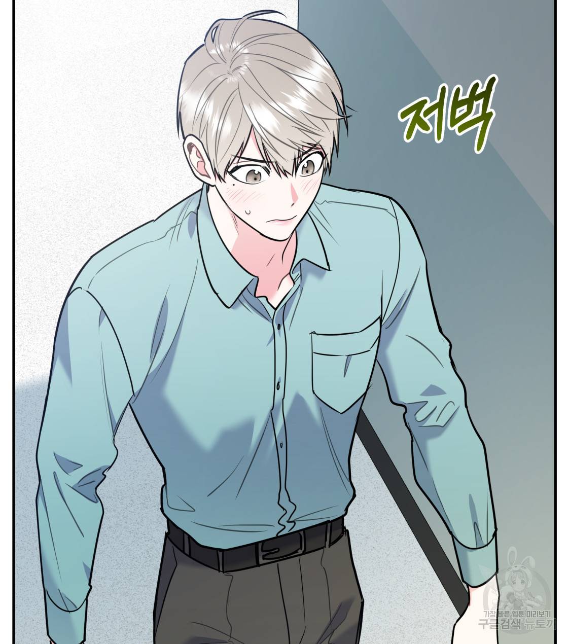 너랑 나는 이래서 안 돼 29화 24