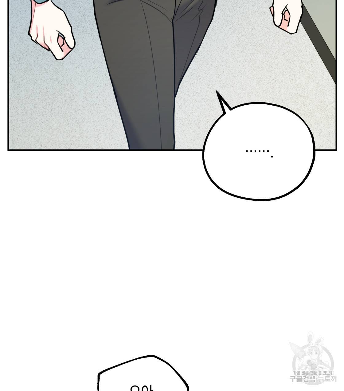 너랑 나는 이래서 안 돼 29화 25