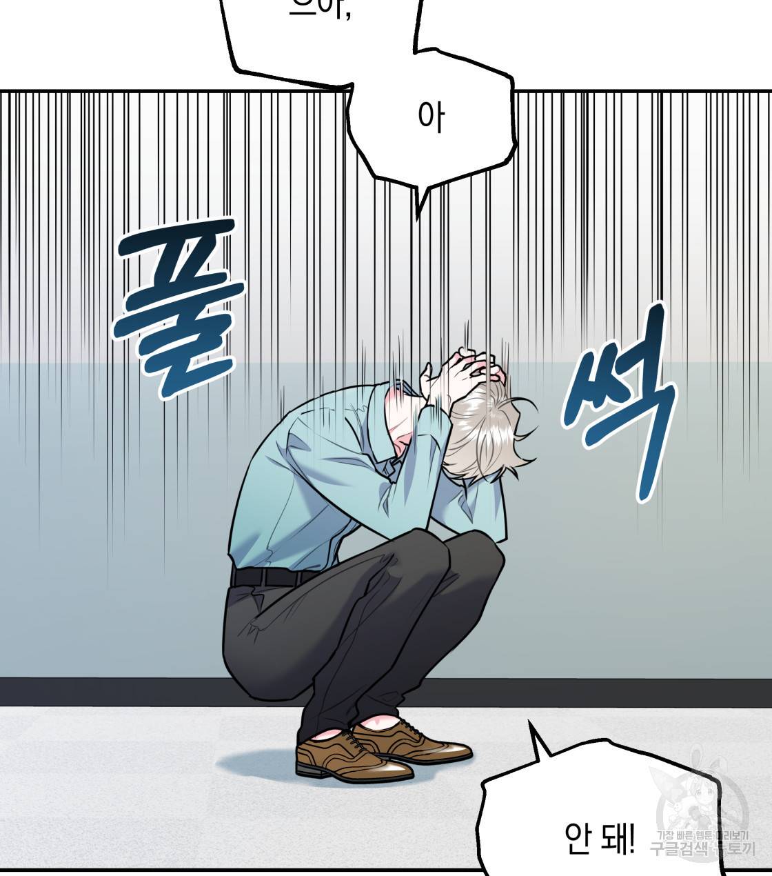 너랑 나는 이래서 안 돼 29화 26