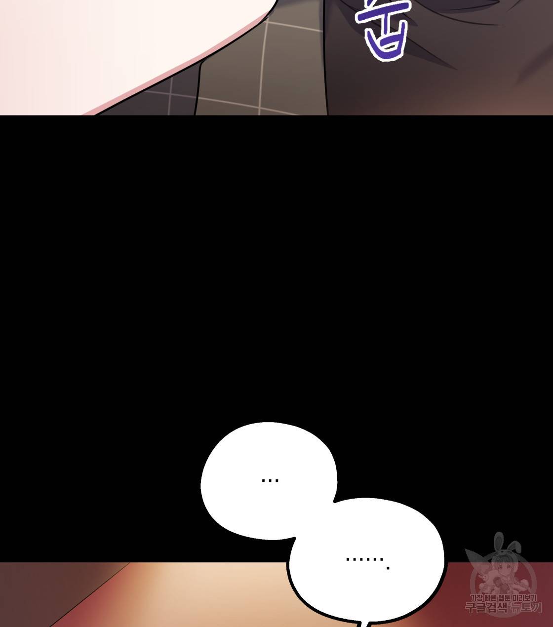 너랑 나는 이래서 안 돼 29화 33