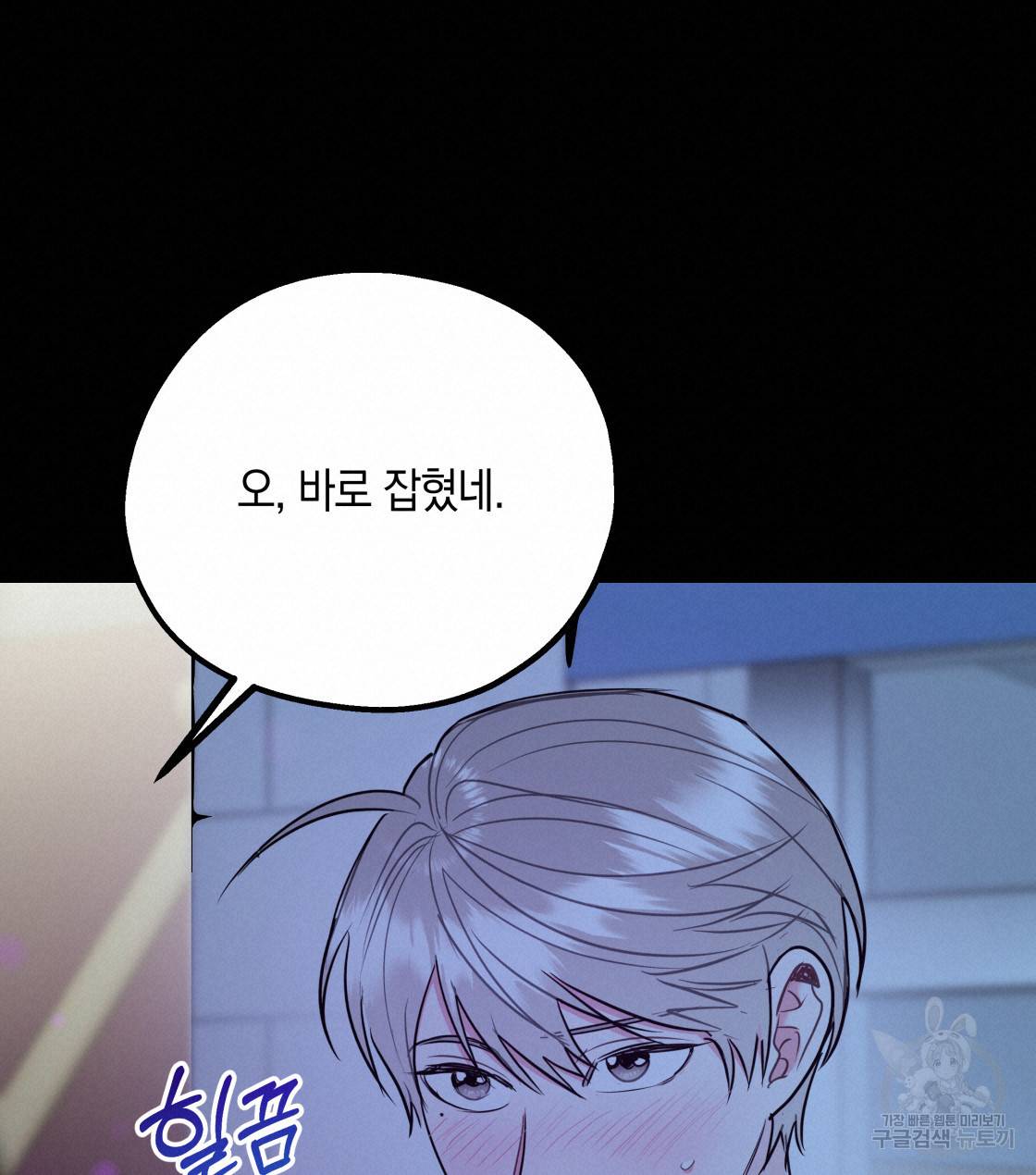 너랑 나는 이래서 안 돼 29화 54