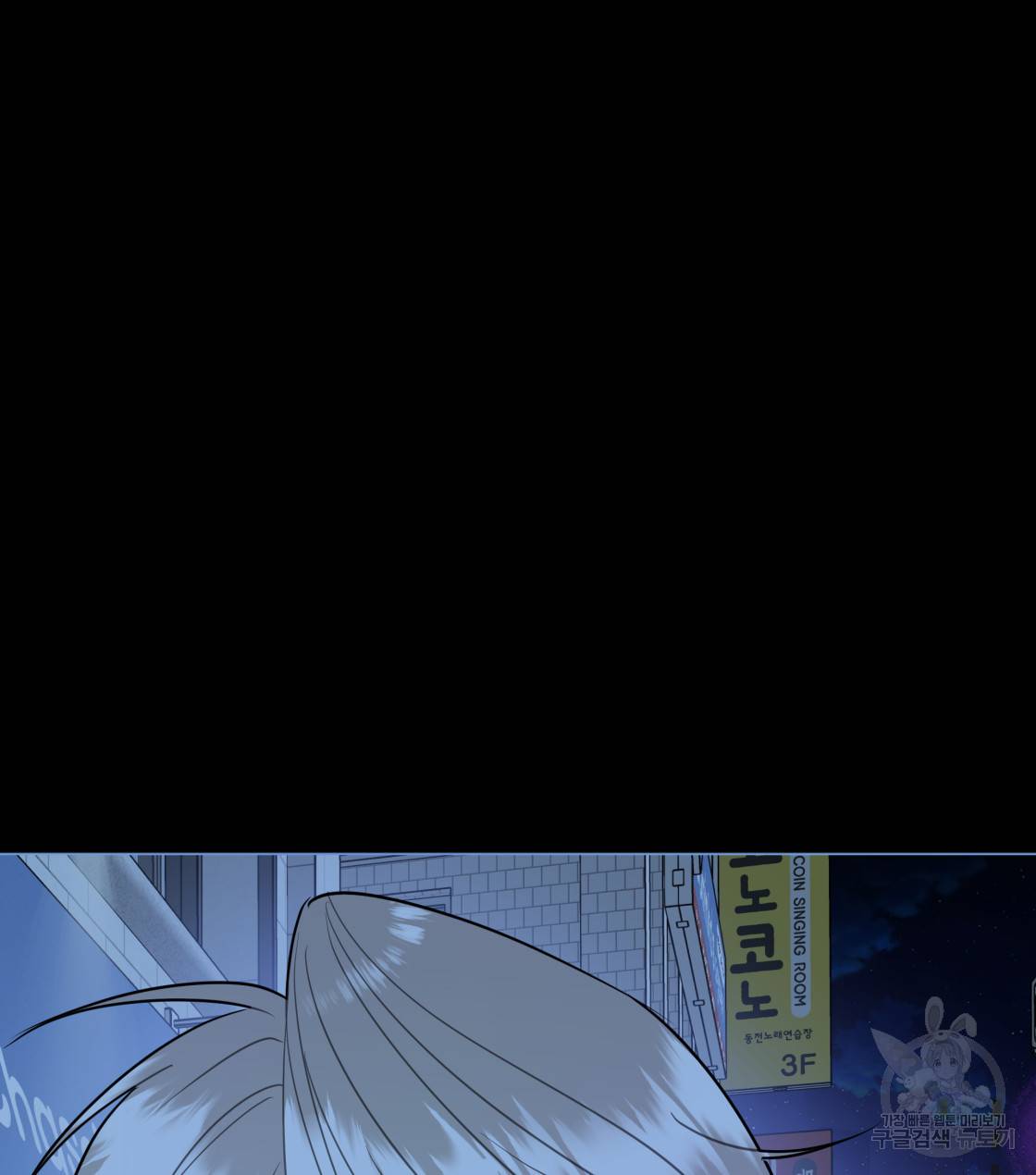 너랑 나는 이래서 안 돼 29화 58