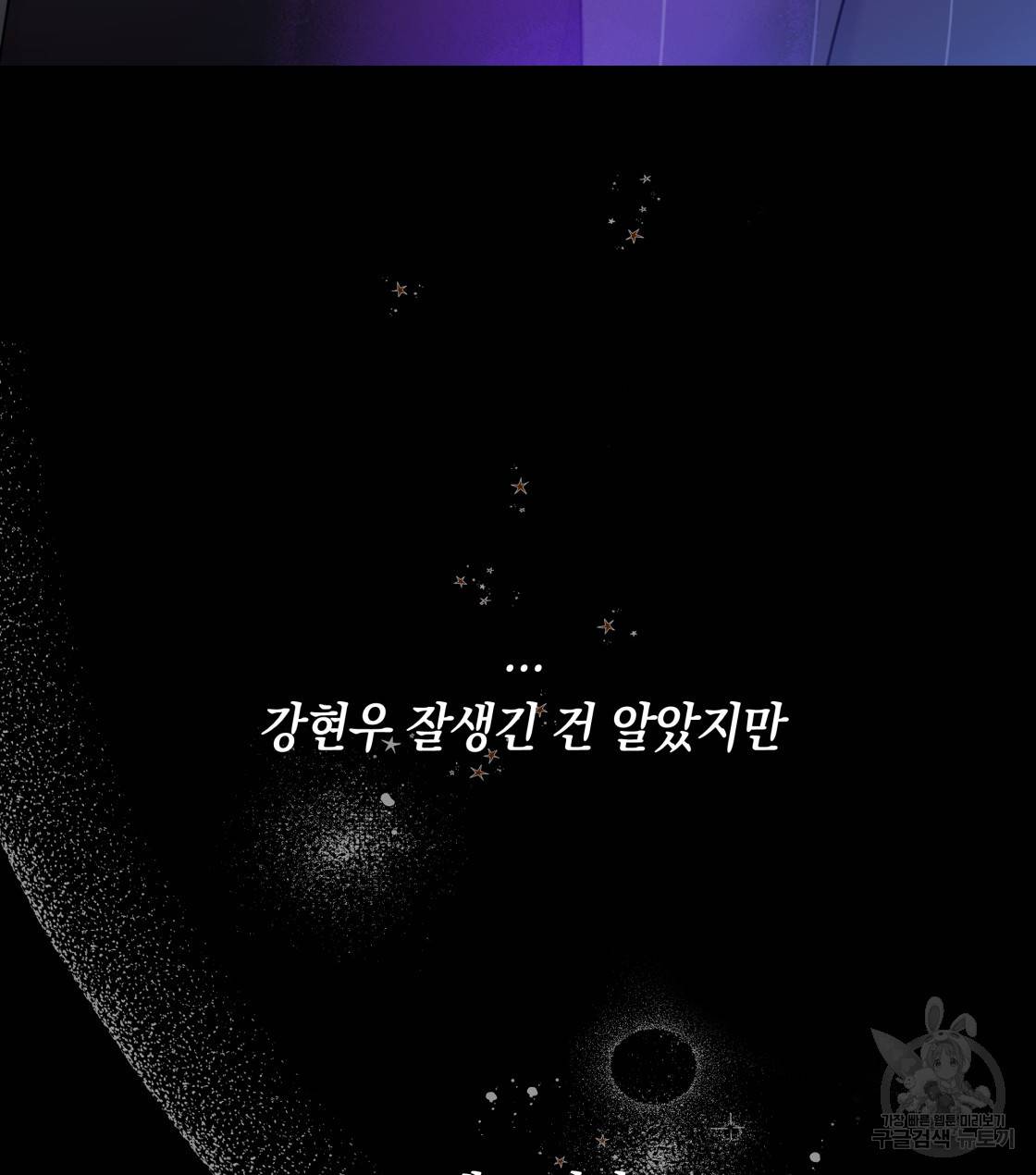 너랑 나는 이래서 안 돼 29화 60