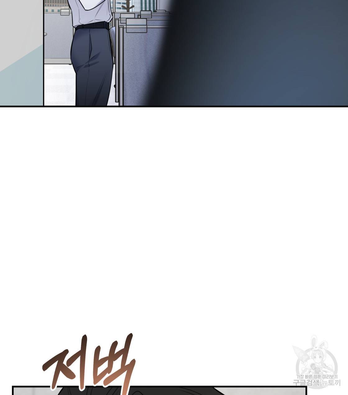 너랑 나는 이래서 안 돼 29화 64