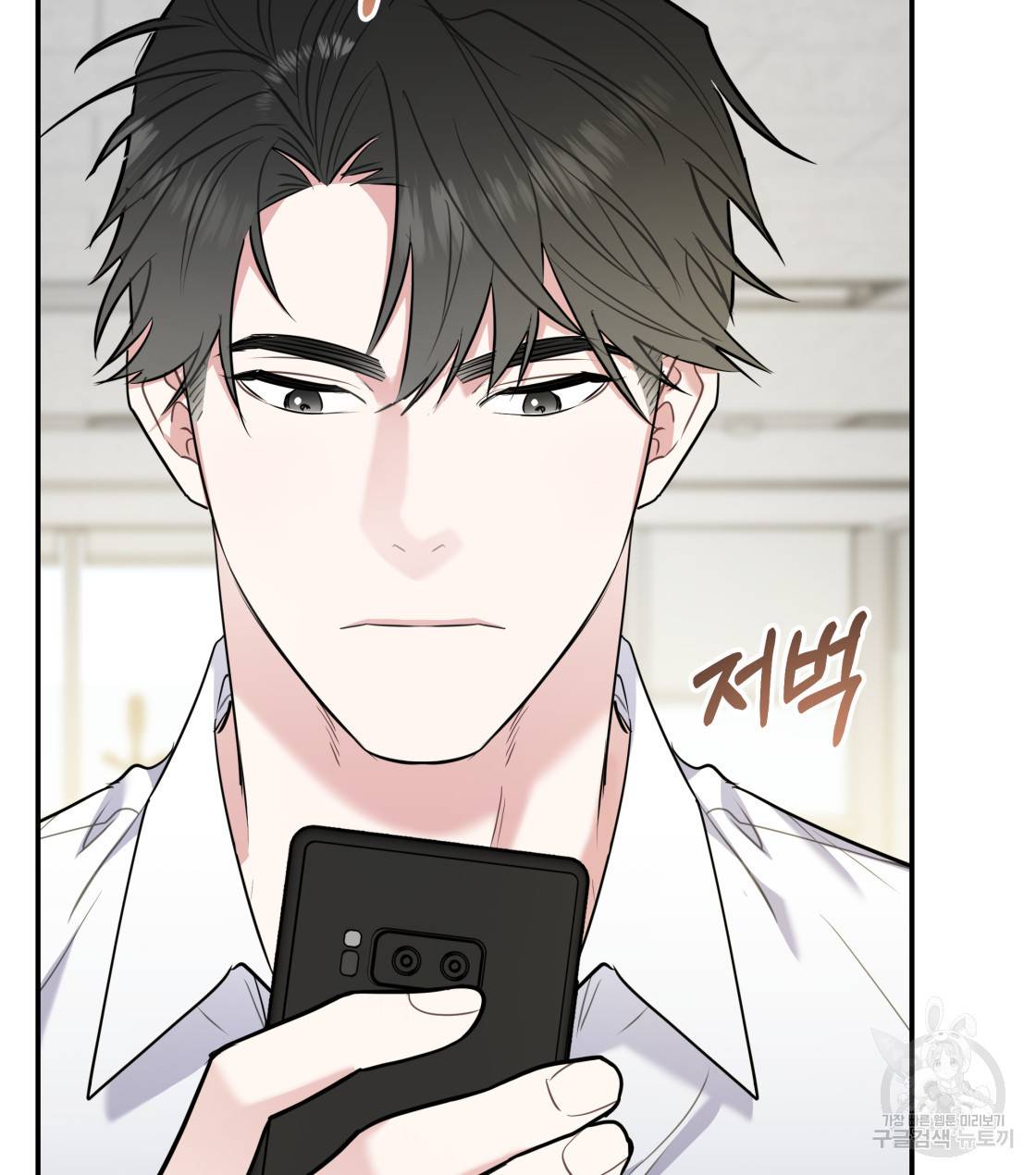 너랑 나는 이래서 안 돼 29화 65