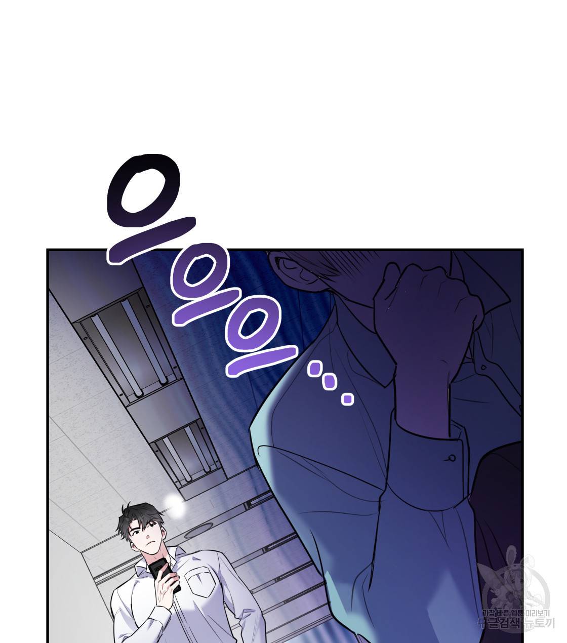 너랑 나는 이래서 안 돼 29화 68