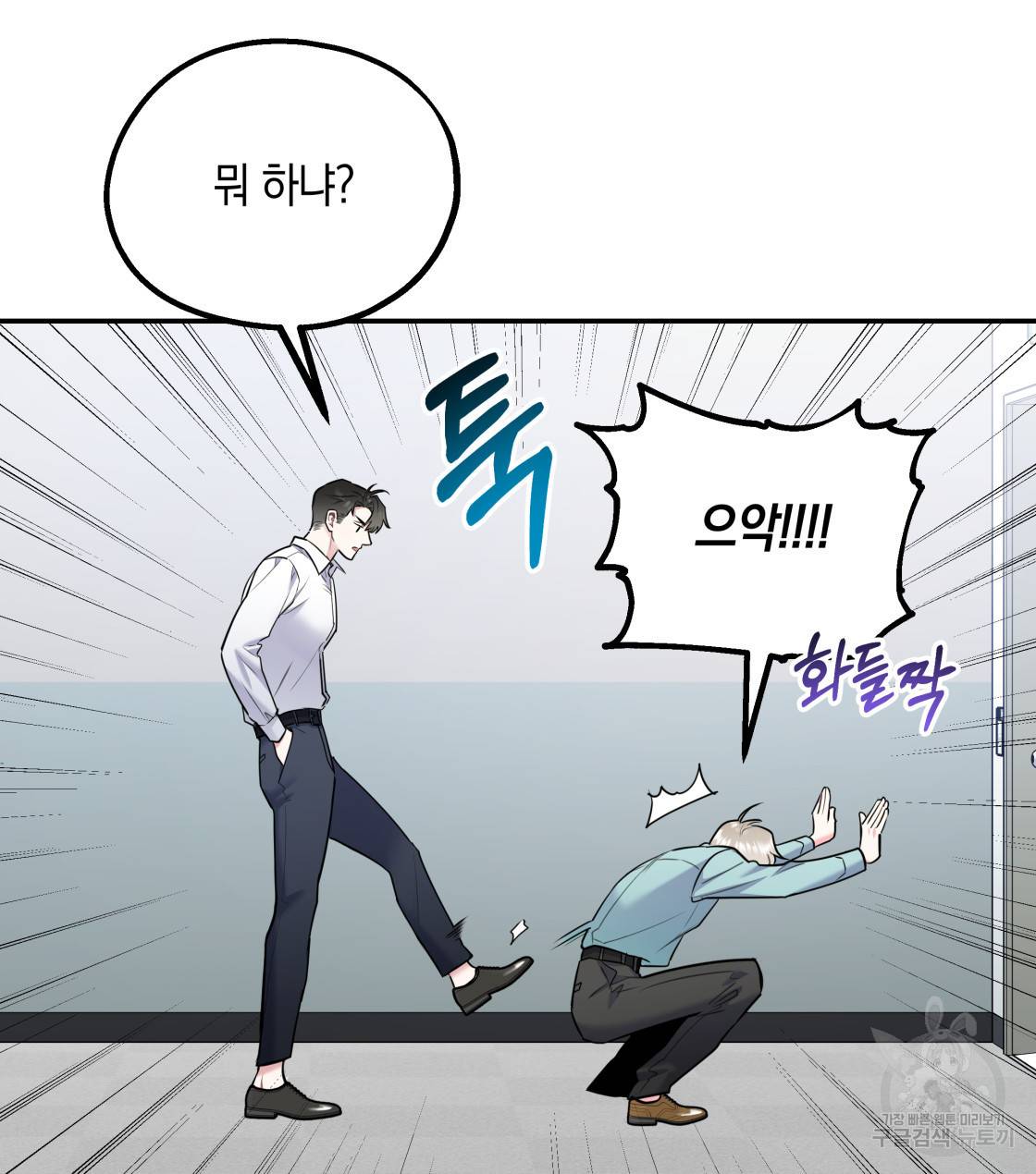 너랑 나는 이래서 안 돼 29화 70