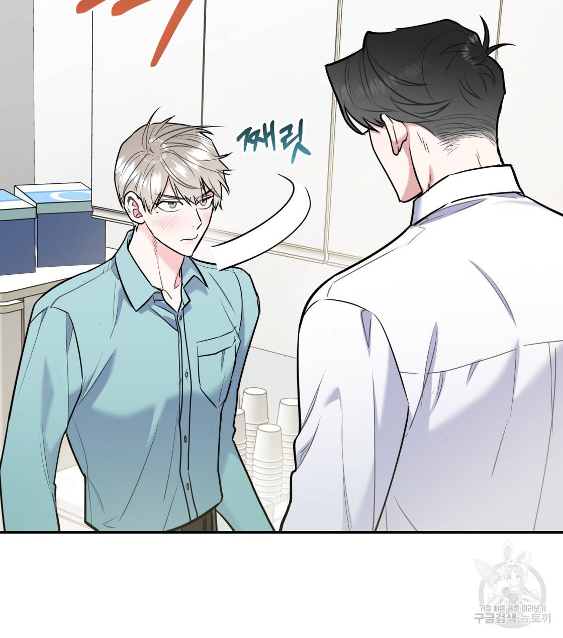 너랑 나는 이래서 안 돼 29화 79