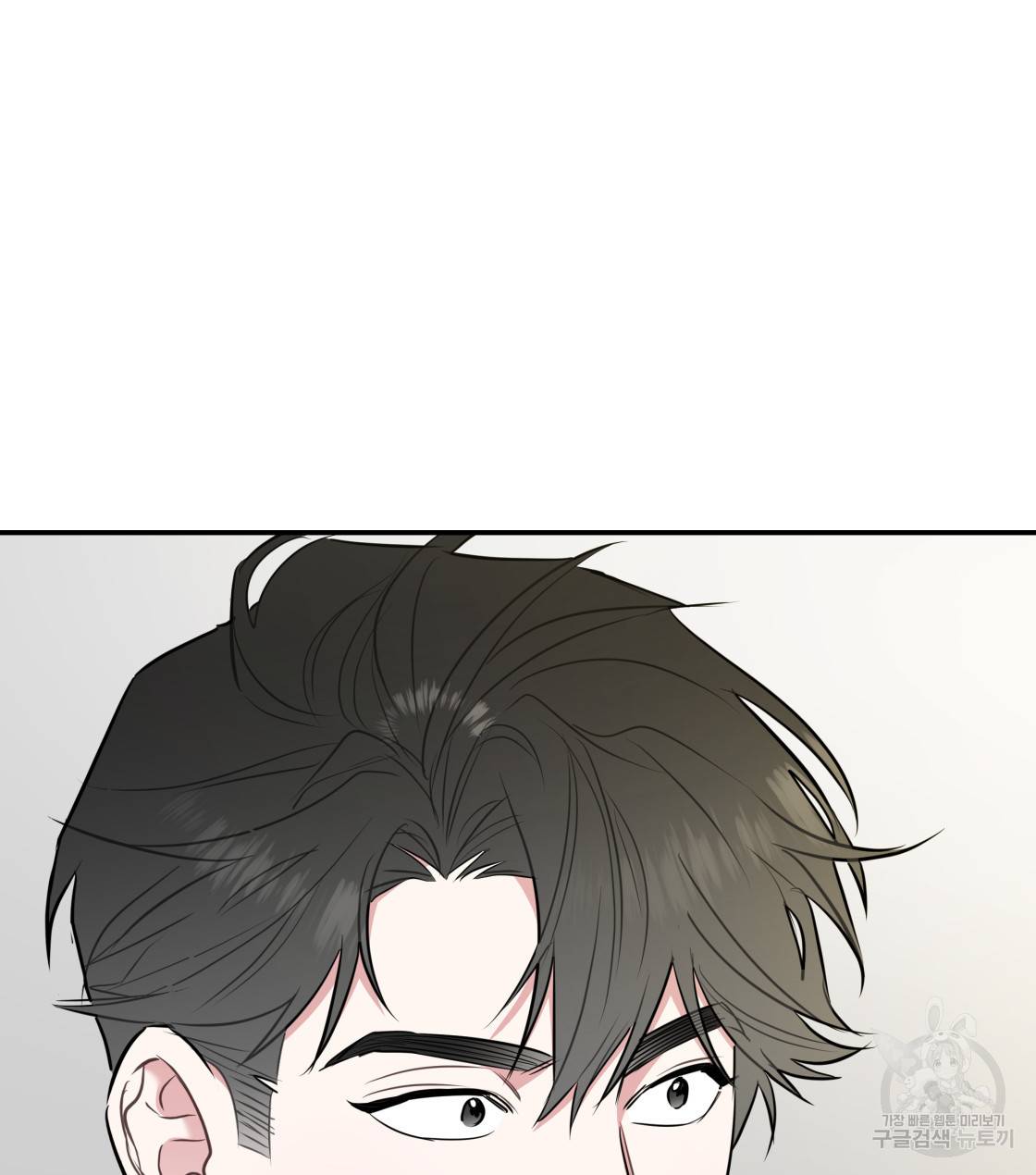 너랑 나는 이래서 안 돼 29화 82