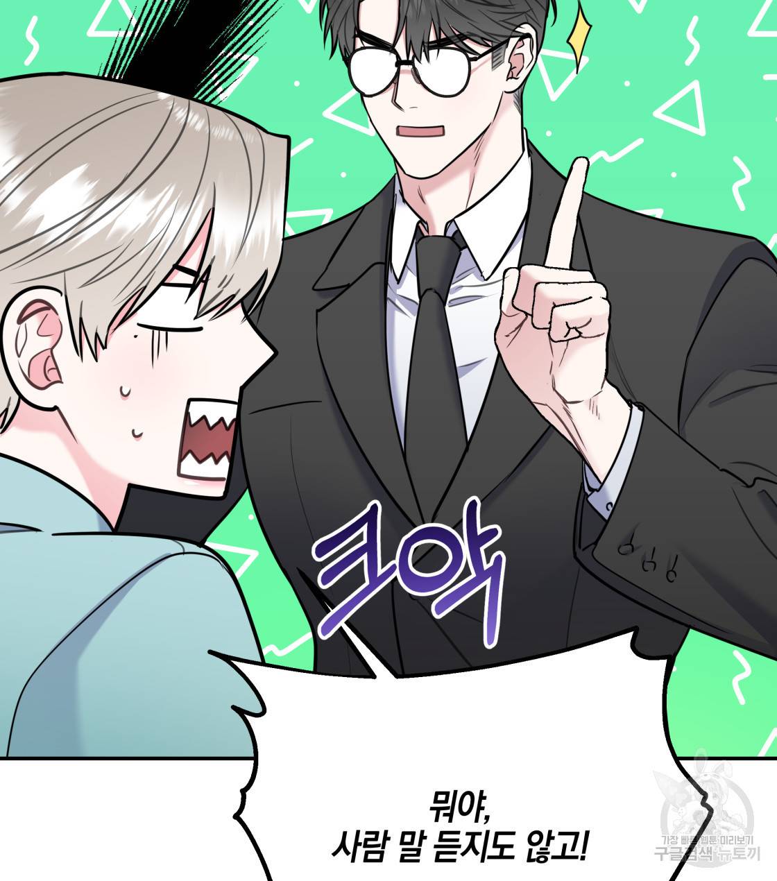 너랑 나는 이래서 안 돼 29화 97