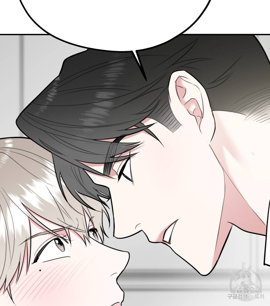 너랑 나는 이래서 안 돼 29화 101