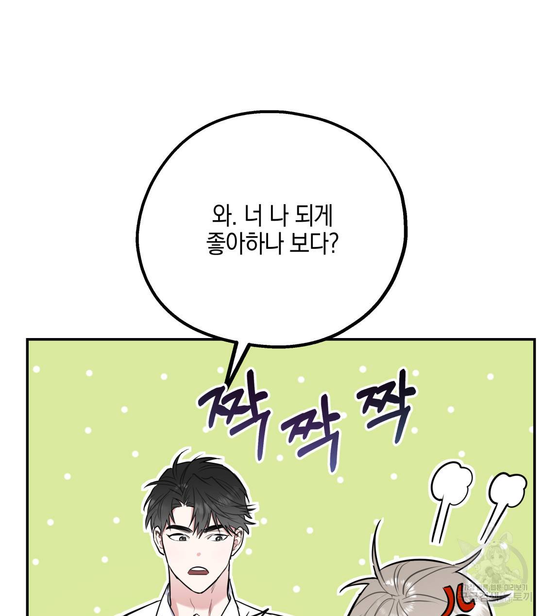 너랑 나는 이래서 안 돼 29화 115