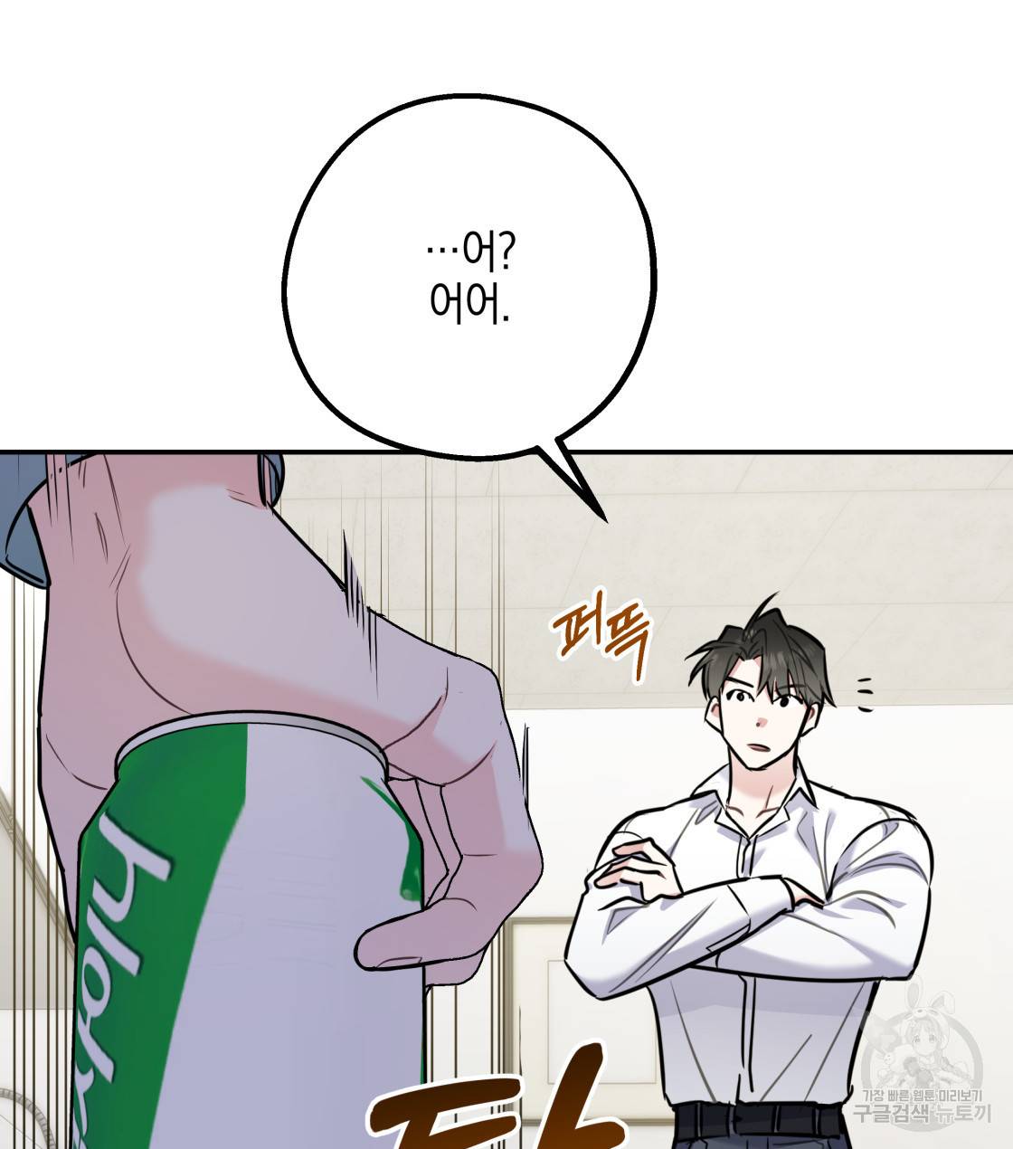 너랑 나는 이래서 안 돼 29화 133