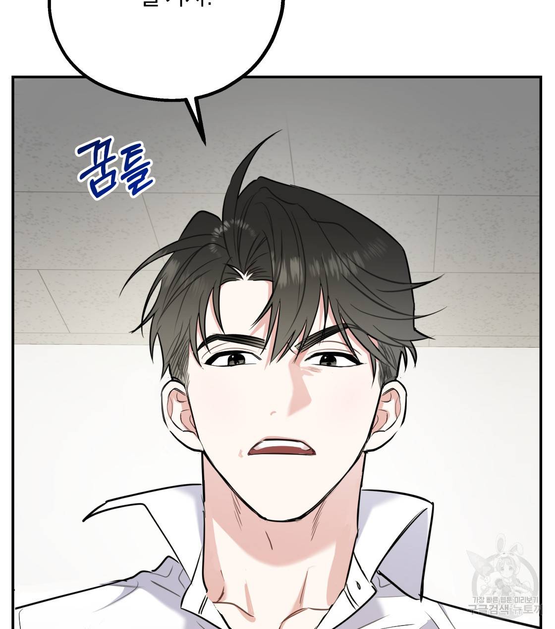 너랑 나는 이래서 안 돼 29화 135