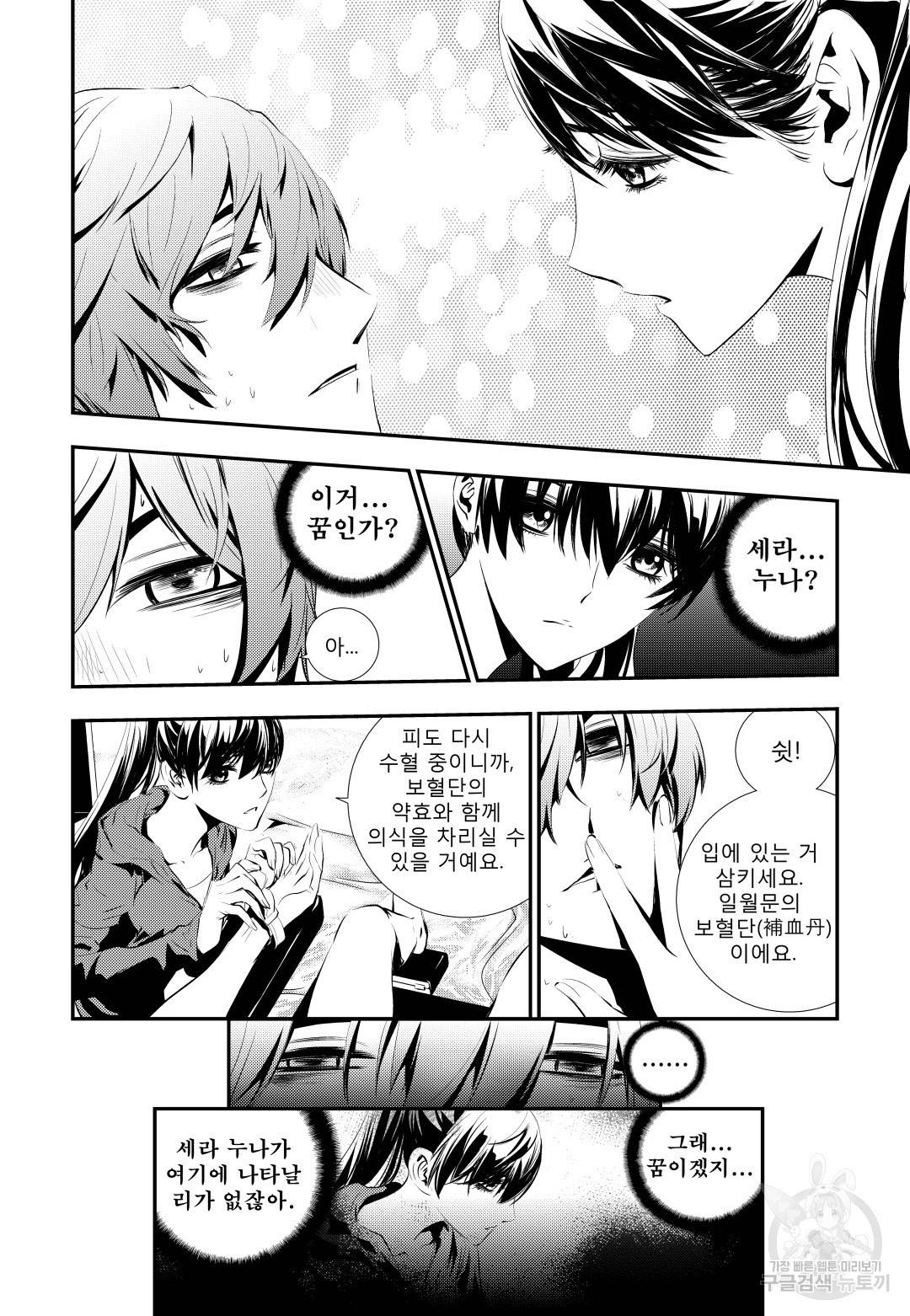 브레이커 시즌2 74화 3