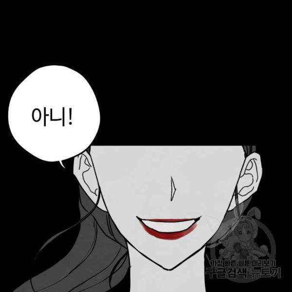 쓰레기는 쓰레기통에! 4화 5