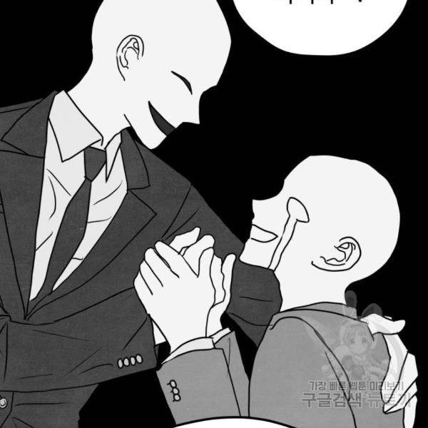 쓰레기는 쓰레기통에! 4화 14