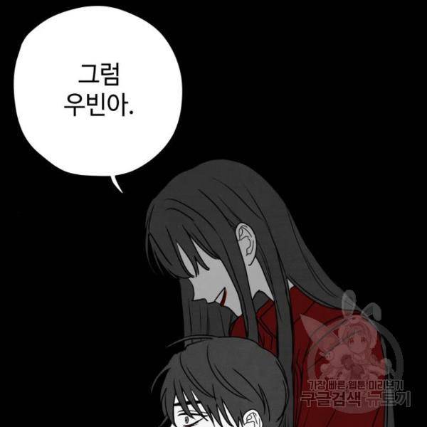 쓰레기는 쓰레기통에! 4화 16