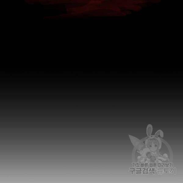 쓰레기는 쓰레기통에! 4화 24