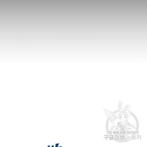 쓰레기는 쓰레기통에! 4화 25