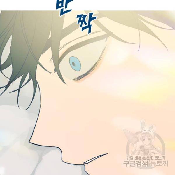 쓰레기는 쓰레기통에! 4화 26