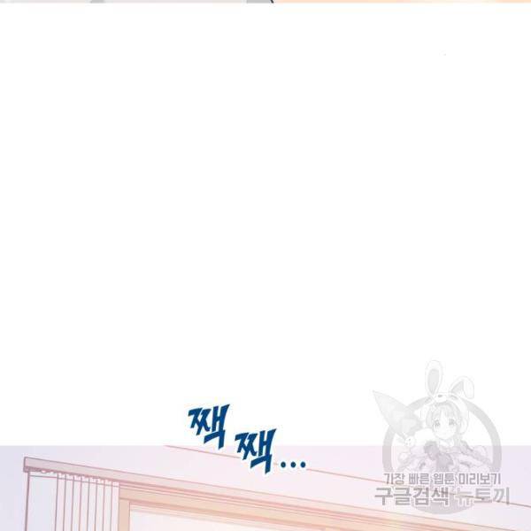 쓰레기는 쓰레기통에! 4화 27