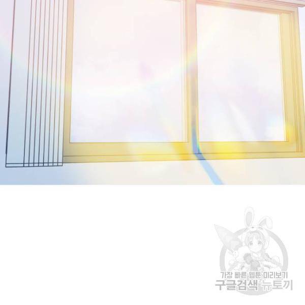 쓰레기는 쓰레기통에! 4화 28