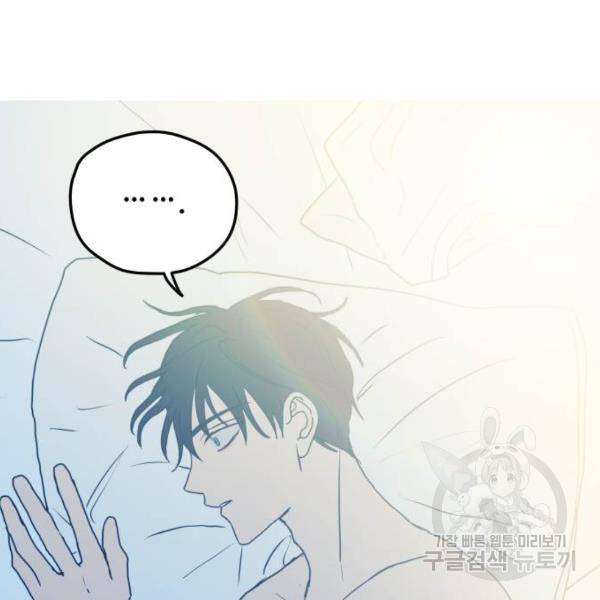 쓰레기는 쓰레기통에! 4화 29