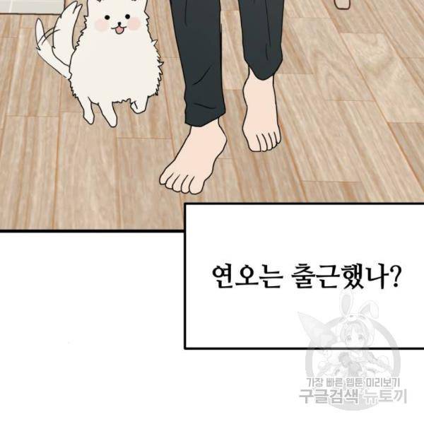 쓰레기는 쓰레기통에! 4화 37