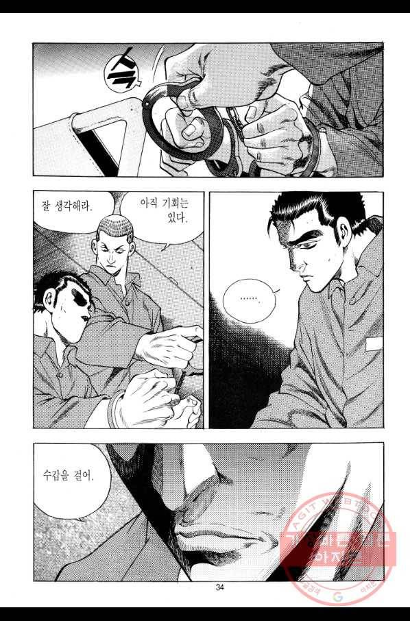 대두목 50화 5