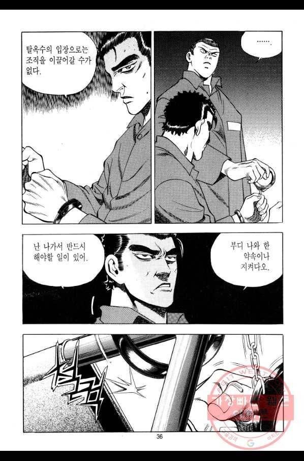 대두목 50화 7