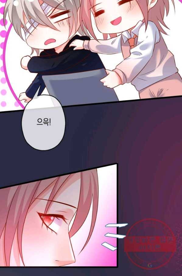 이 조폭은 귀여워 151화 4
