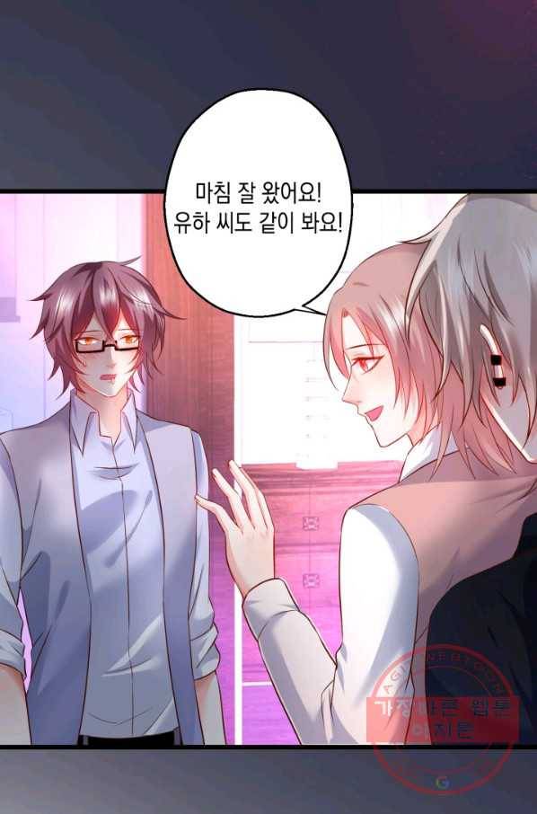 이 조폭은 귀여워 151화 5