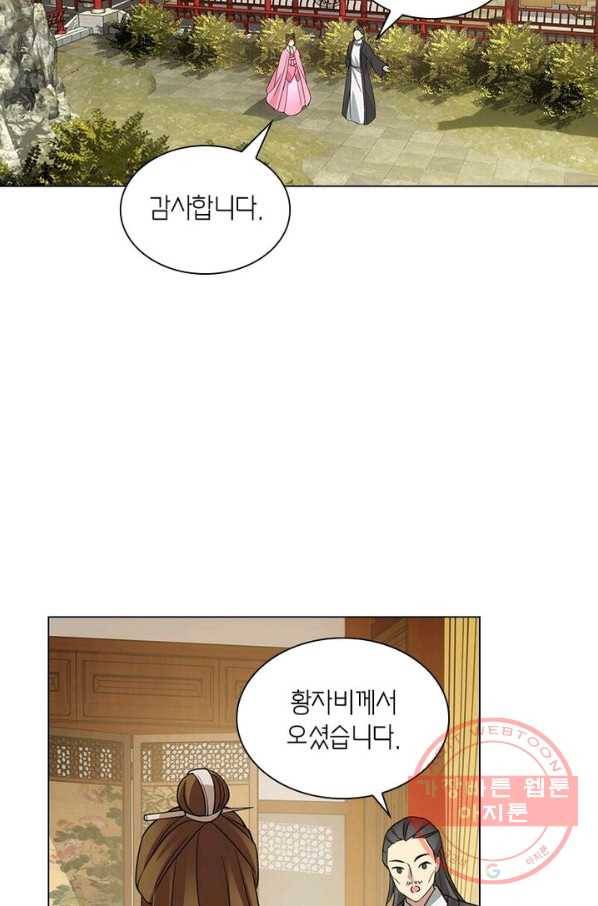 황자님 거기 있어줄래요 167화 5