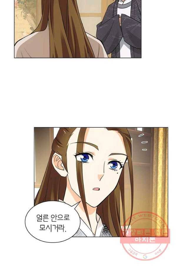 황자님 거기 있어줄래요 167화 6