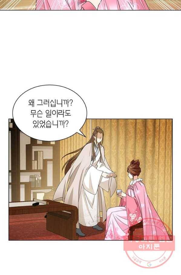 황자님 거기 있어줄래요 167화 8